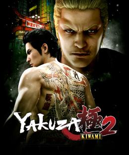 Yakuza Kiwami 2 - PS4